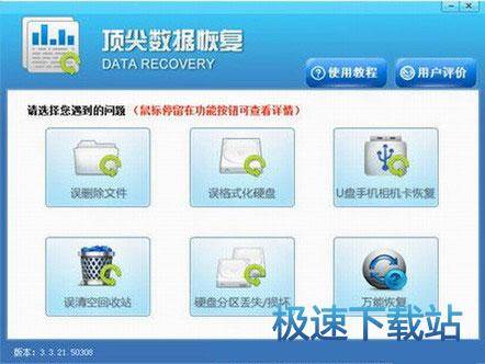 图：恢复数据