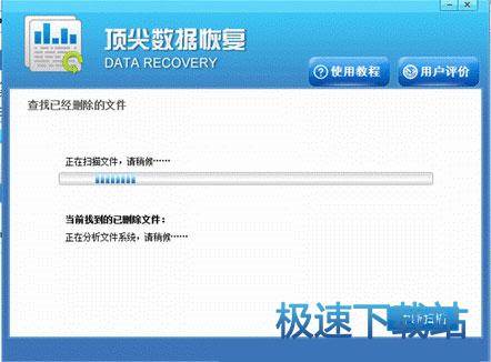 图：恢复数据