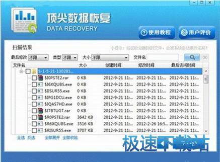 图：恢复数据