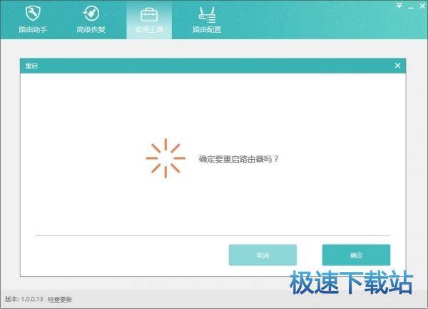 图：一键刷机