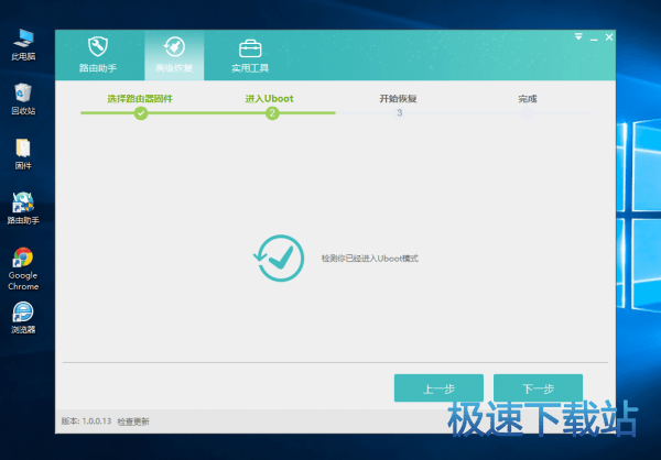 图：一键刷机