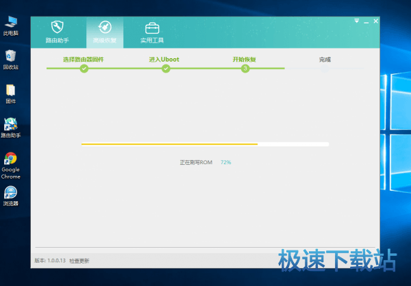 图：一键刷机