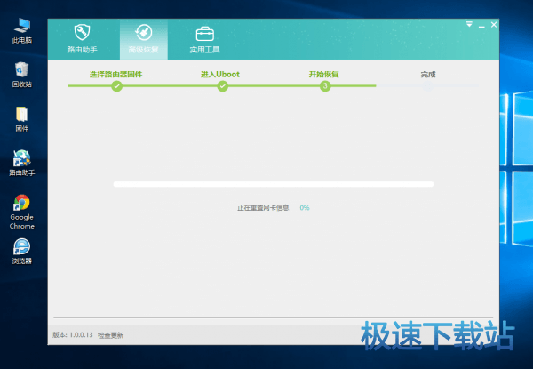 图：一键刷机