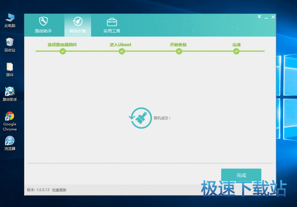 图：一键刷机