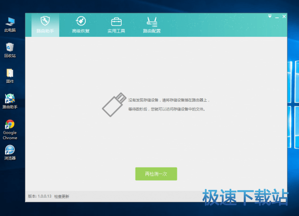 图：一键刷机