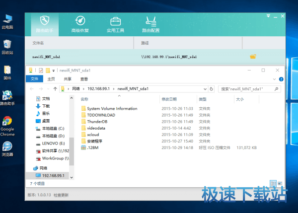 图：一键刷机