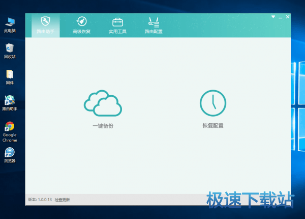 图：一键刷机