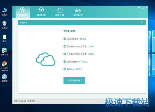 图：一键刷机