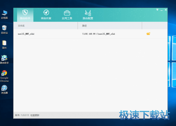 图：一键刷机