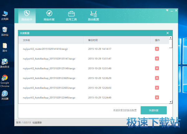 图：一键刷机