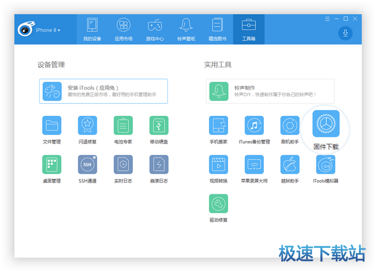 图：固件下载