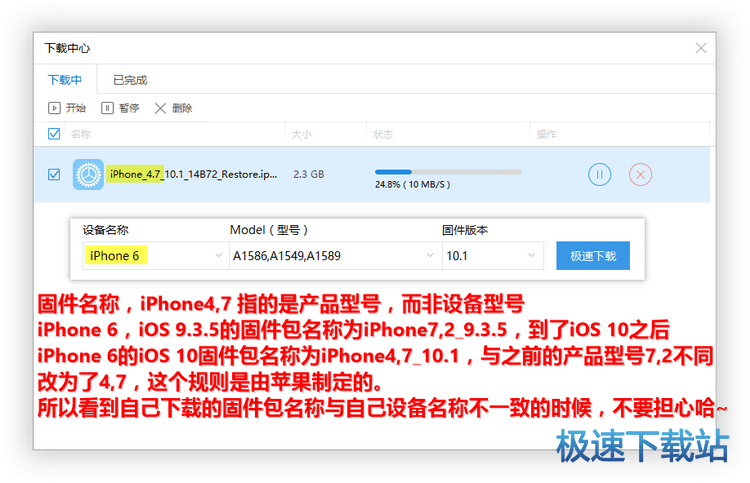 图：固件下载