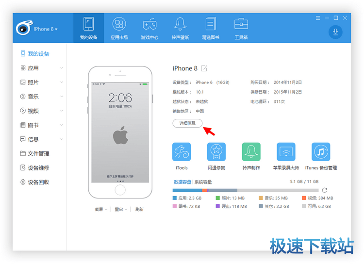 图：固件下载