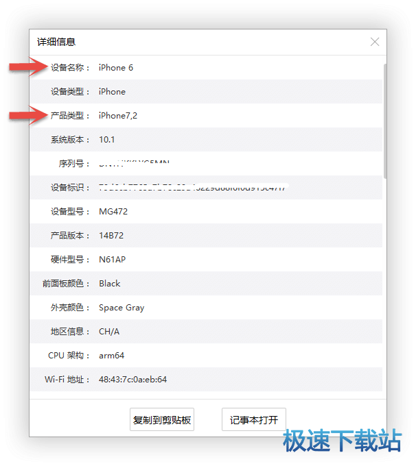 图：固件下载