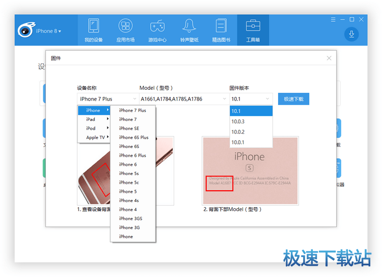 图：固件下载