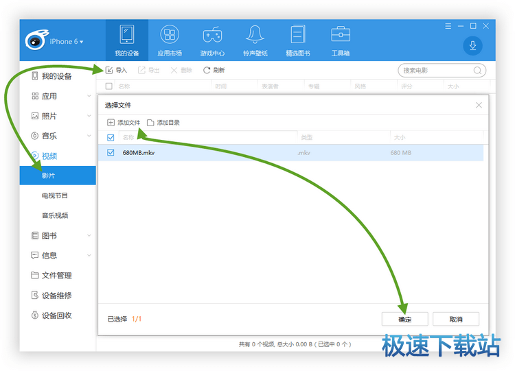 图：视频导入
