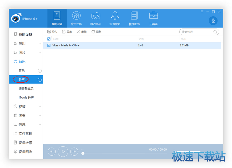 图：铃声制作与设置