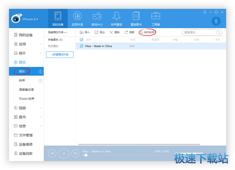 图：铃声制作与设置