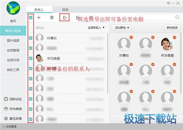 图：使用教程