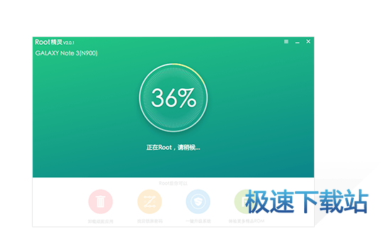 图：一键ROOT
