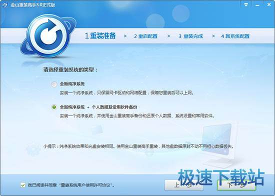 图：重装系统