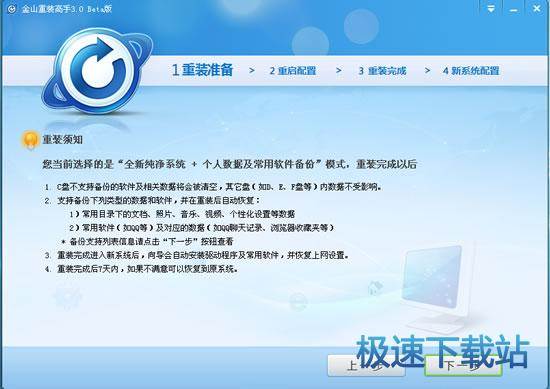 图：重装系统