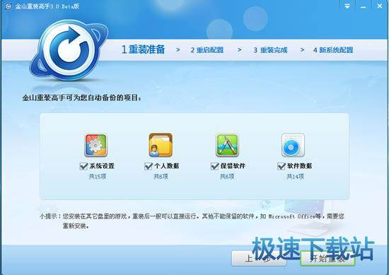 图：重装系统