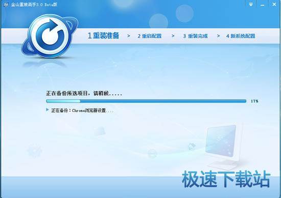 图：重装系统