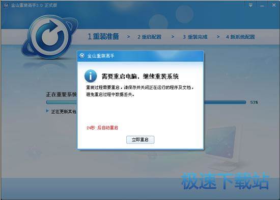 图：重装系统
