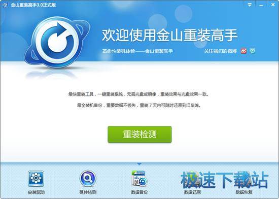 图：重装系统
