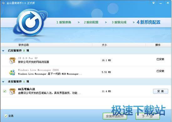 图：重装系统