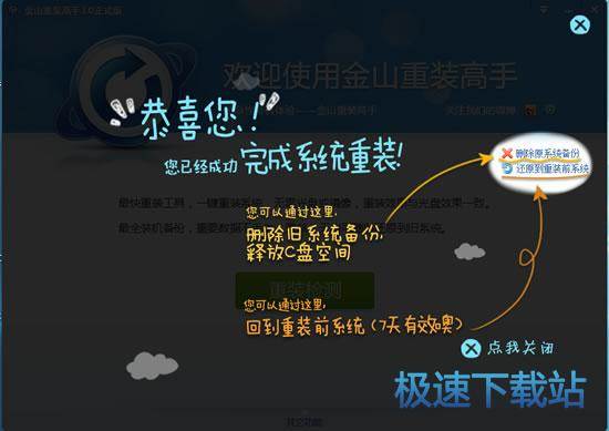 图：重装系统