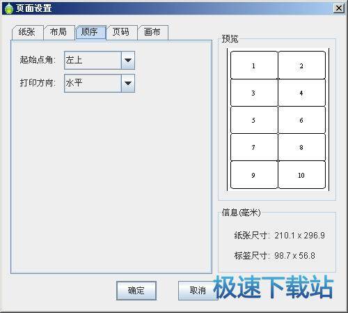 图：新建标签