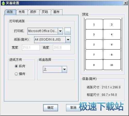 图：新建标签