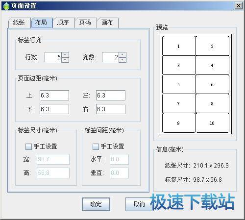 图：新建标签