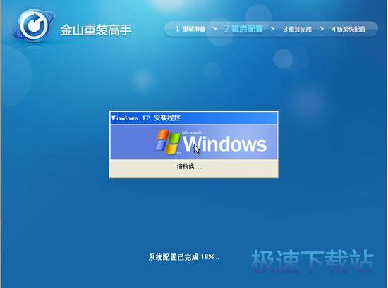 图：重装系统