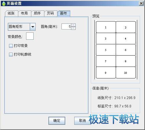 图：新建标签