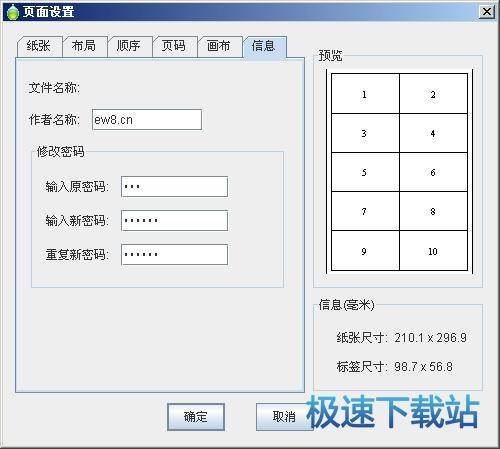 图：新建标签