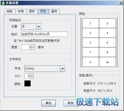 图：新建标签