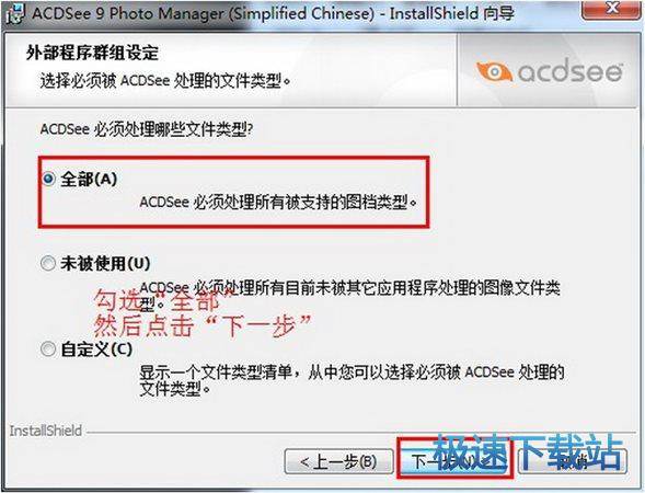 安装教程