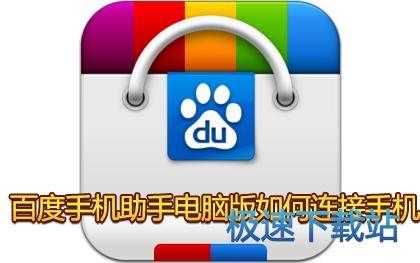 图：手机连接电脑