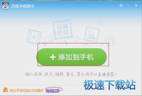 图：手机连接电脑