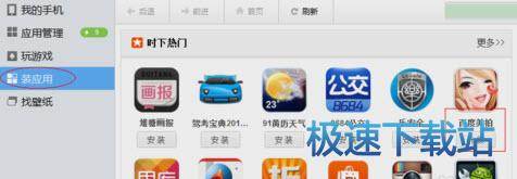 图：手机连接电脑