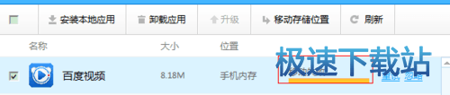 图：手机连接电脑