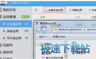 图：手机连接电脑