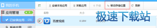 图：手机连接电脑