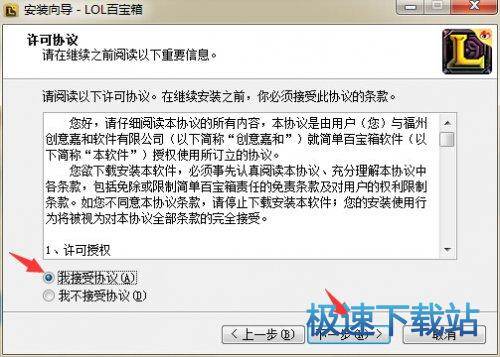 安装教程