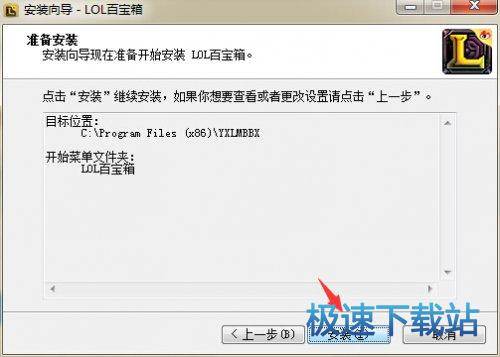 安装教程