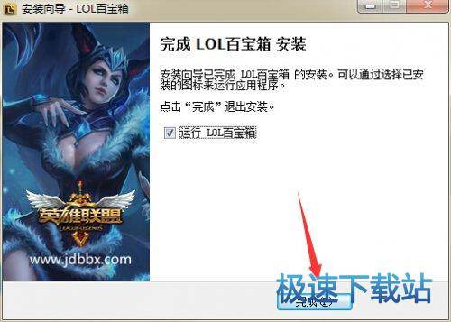 安装教程