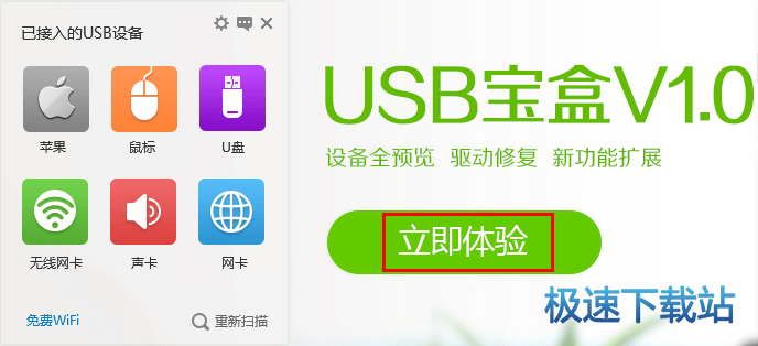 图：制作U盘PE启动盘